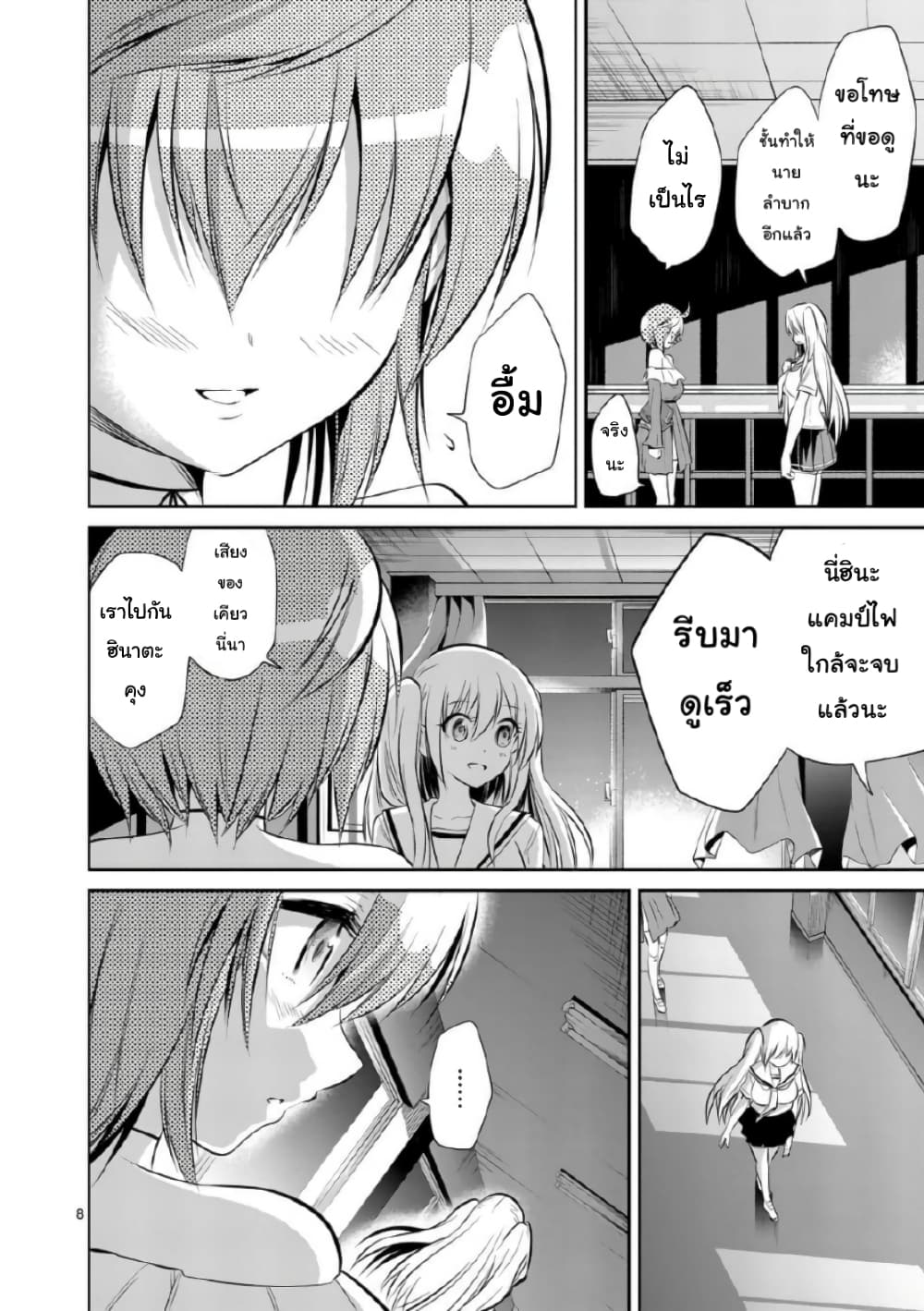 Tensei Pandemic 43-43