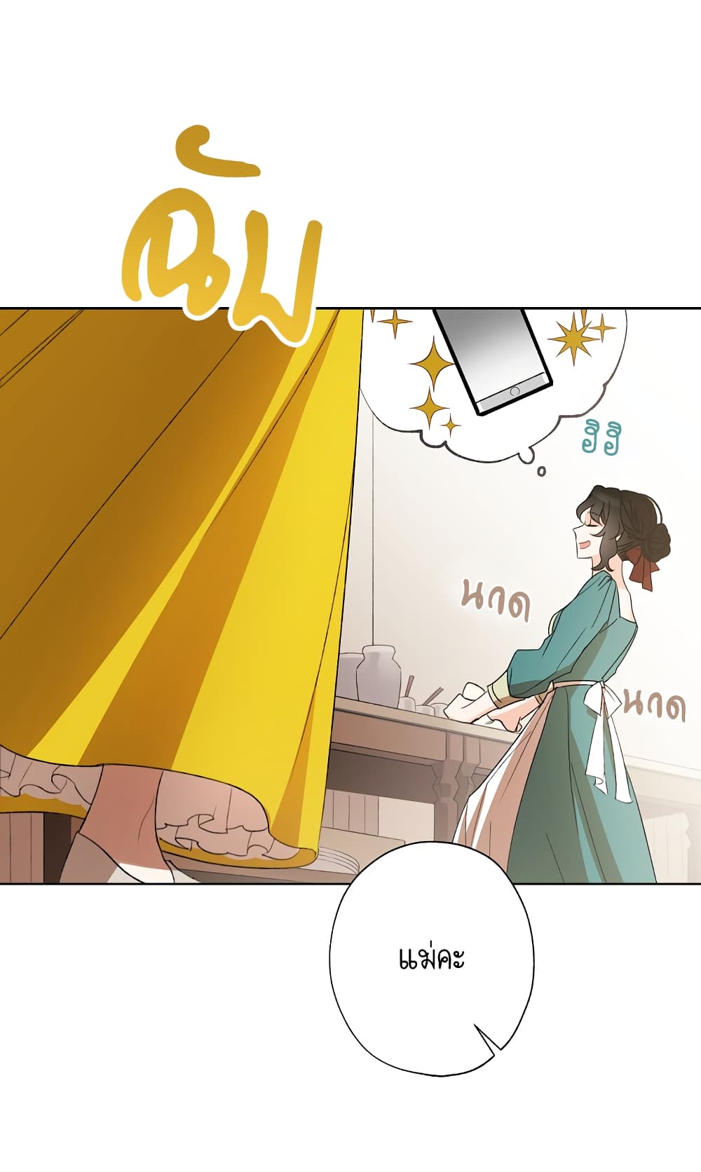 I Raised Cinderella Preciously 0-0