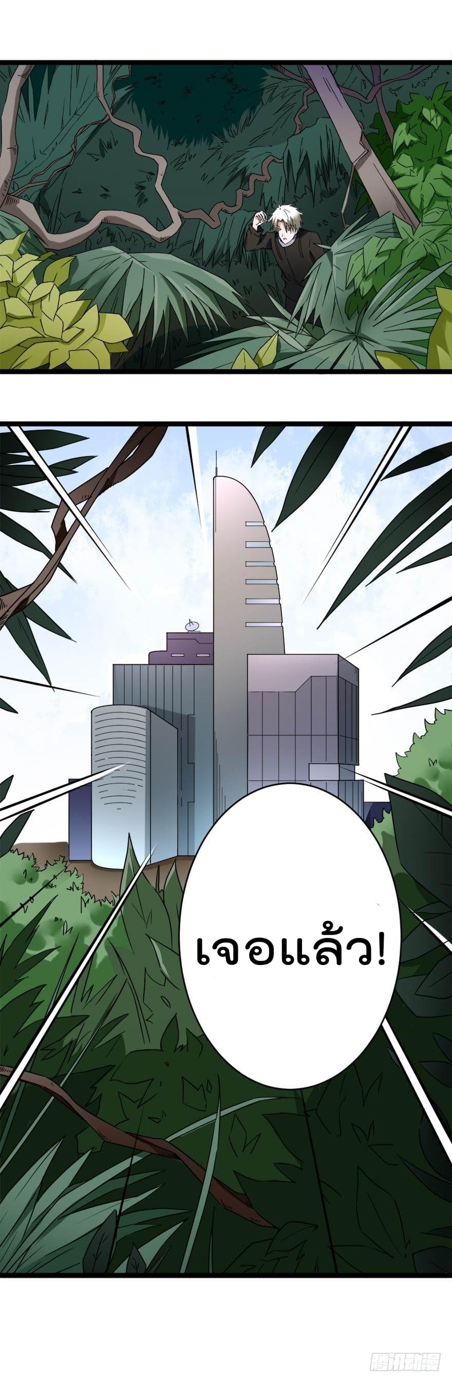 Urban Cultivation Frenzy 68-68
