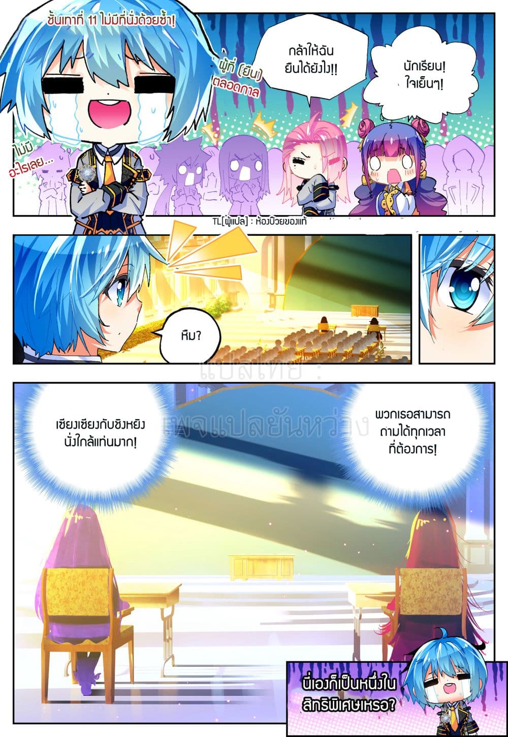 X - Epoch of the Dragon ยุคสมัยแห่งมังกร 42-42