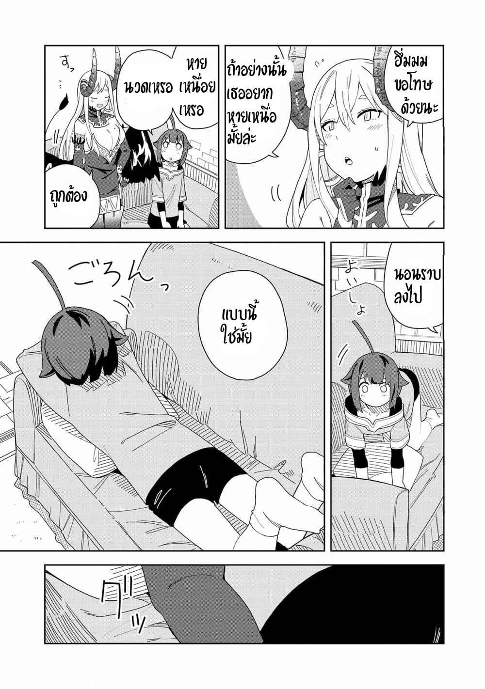 Akuma no Niidzuma 5-5