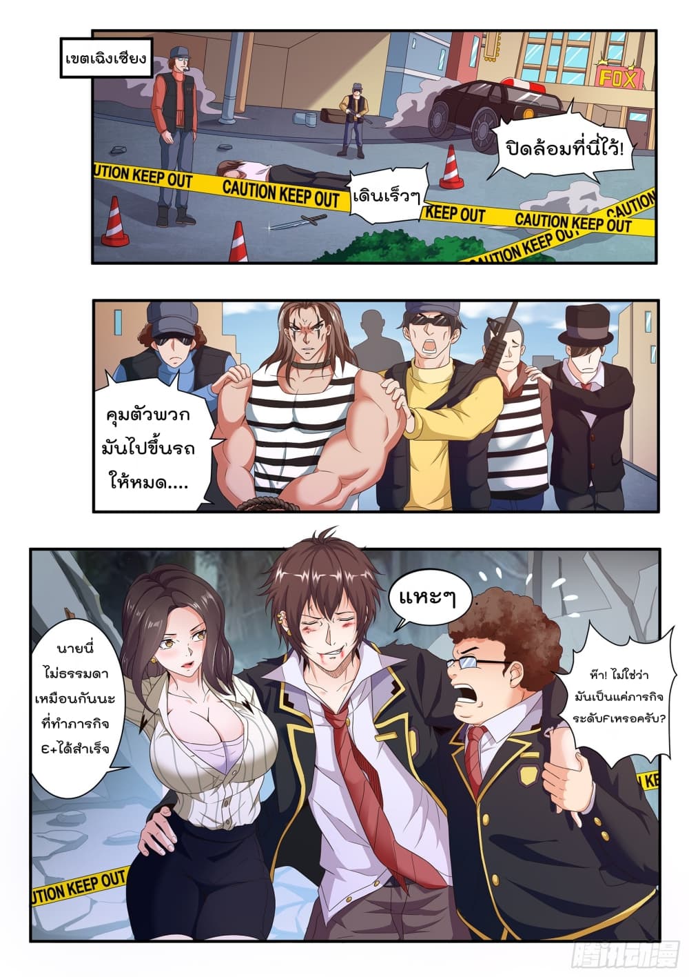 King of Gold ราชาแห่งทองคำ 13-13