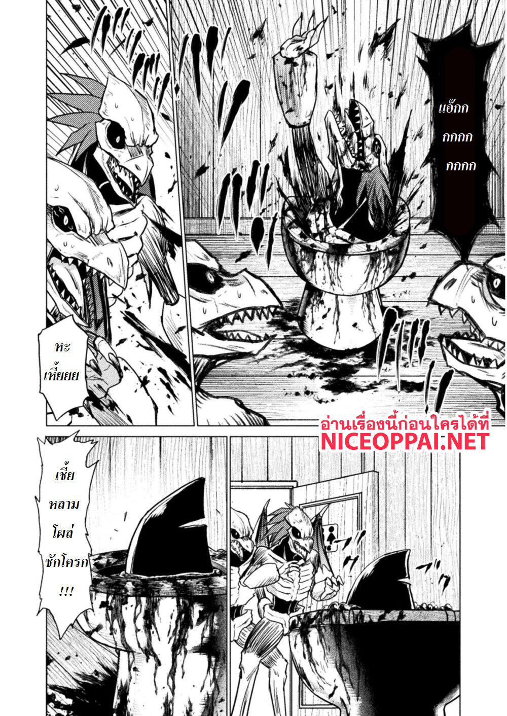 Killer Shark in Another World 3-ไอ้หลาม เพลินในป่า