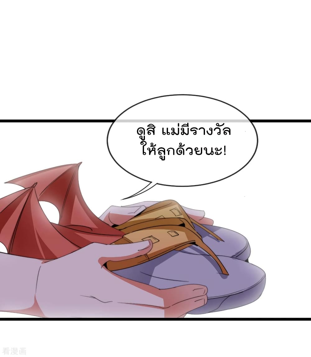 I am The Richest  in The World ข้านี่แหละจะรวยที่สุดในโลก! 90-90
