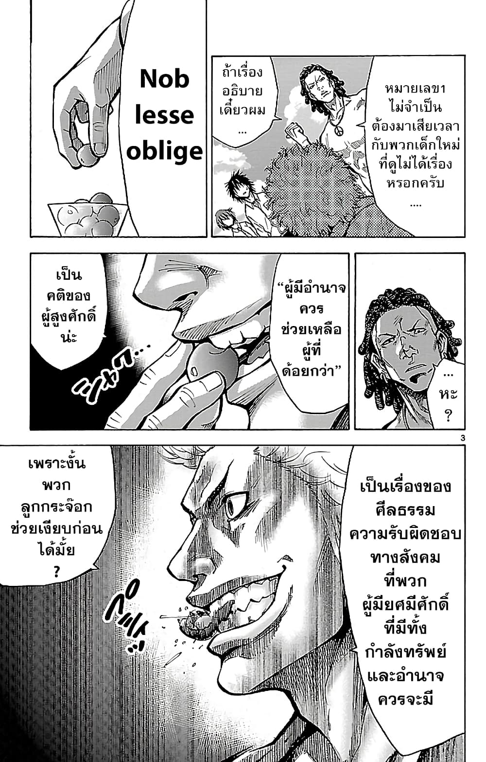 Imawa no Kuni no Alice 16-ชายหาด (1)