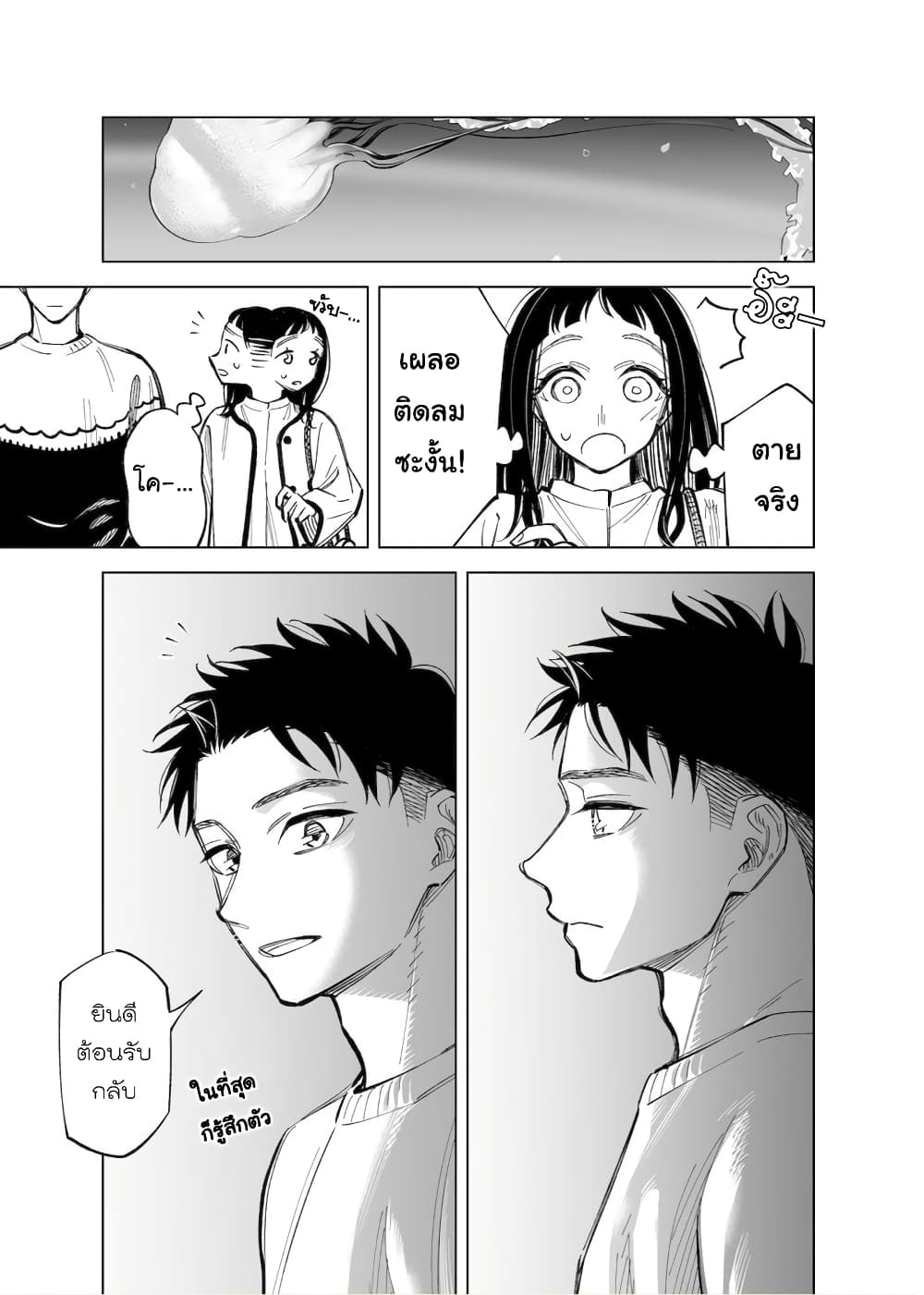 Futago-tachi no Shojijou 36-36