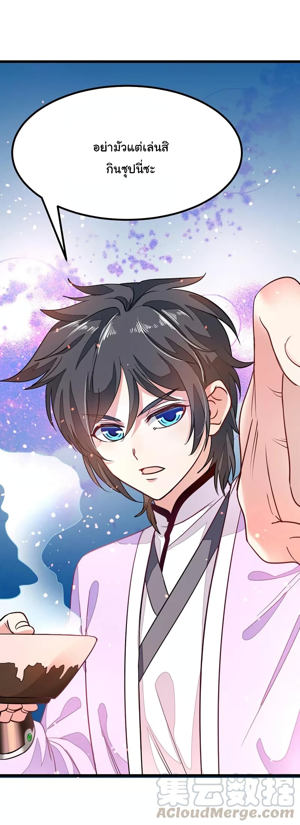 Nine Sun God King ราชันย์เทพเก้าสุริยัน 77-77