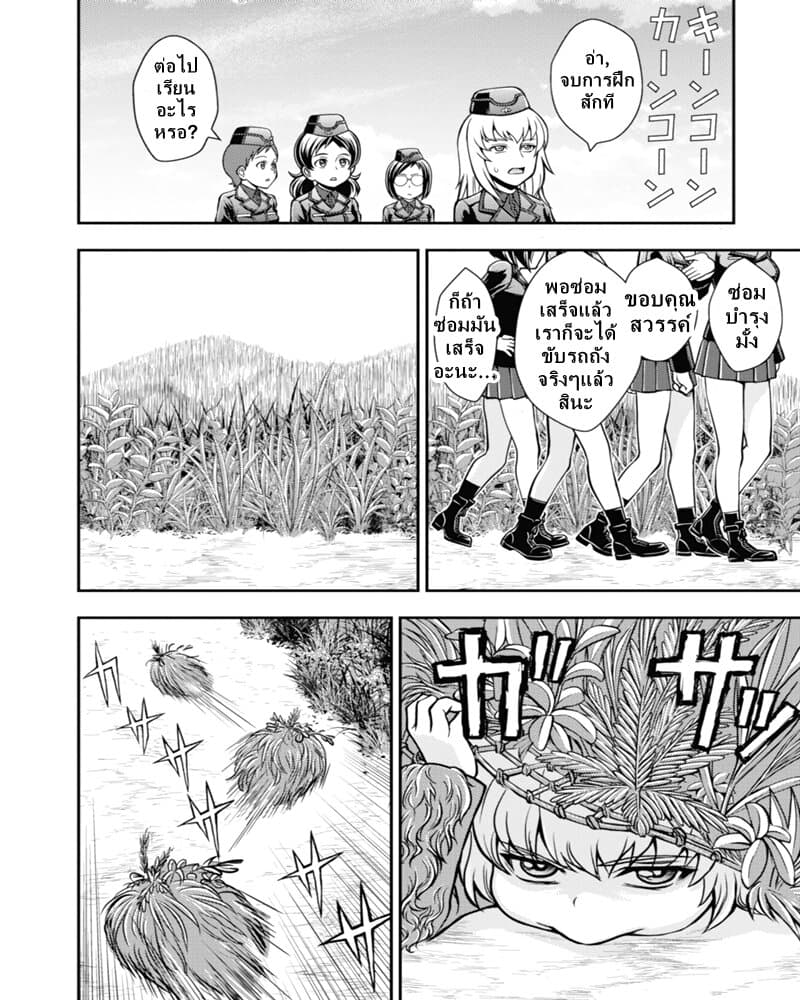 Girls und Panzer - Saga of Pravda 10-การแทรกซึม