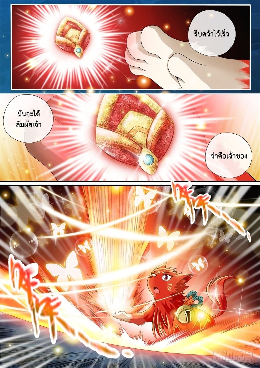 The Legend of Seven Leaves 13-13