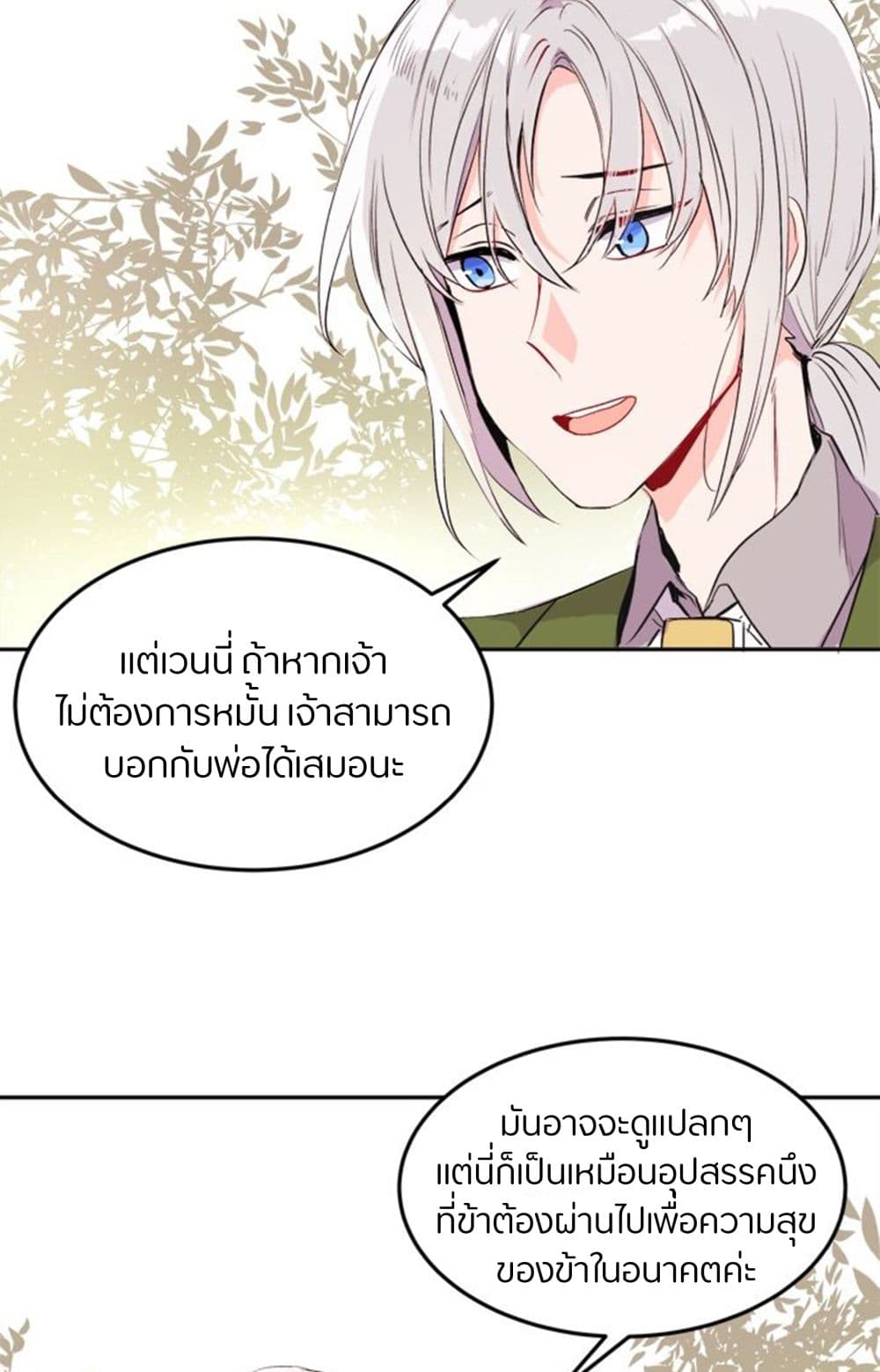 The Garden of Red Flowers 4-4
