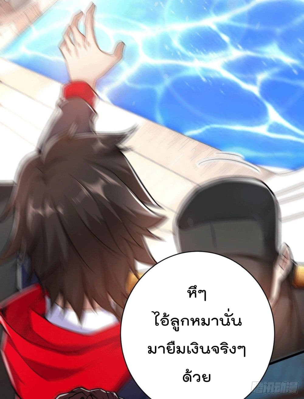 God Dragon of War in The City การล้างแค้นของราชันมังกรแห่งสงคราม 1-1