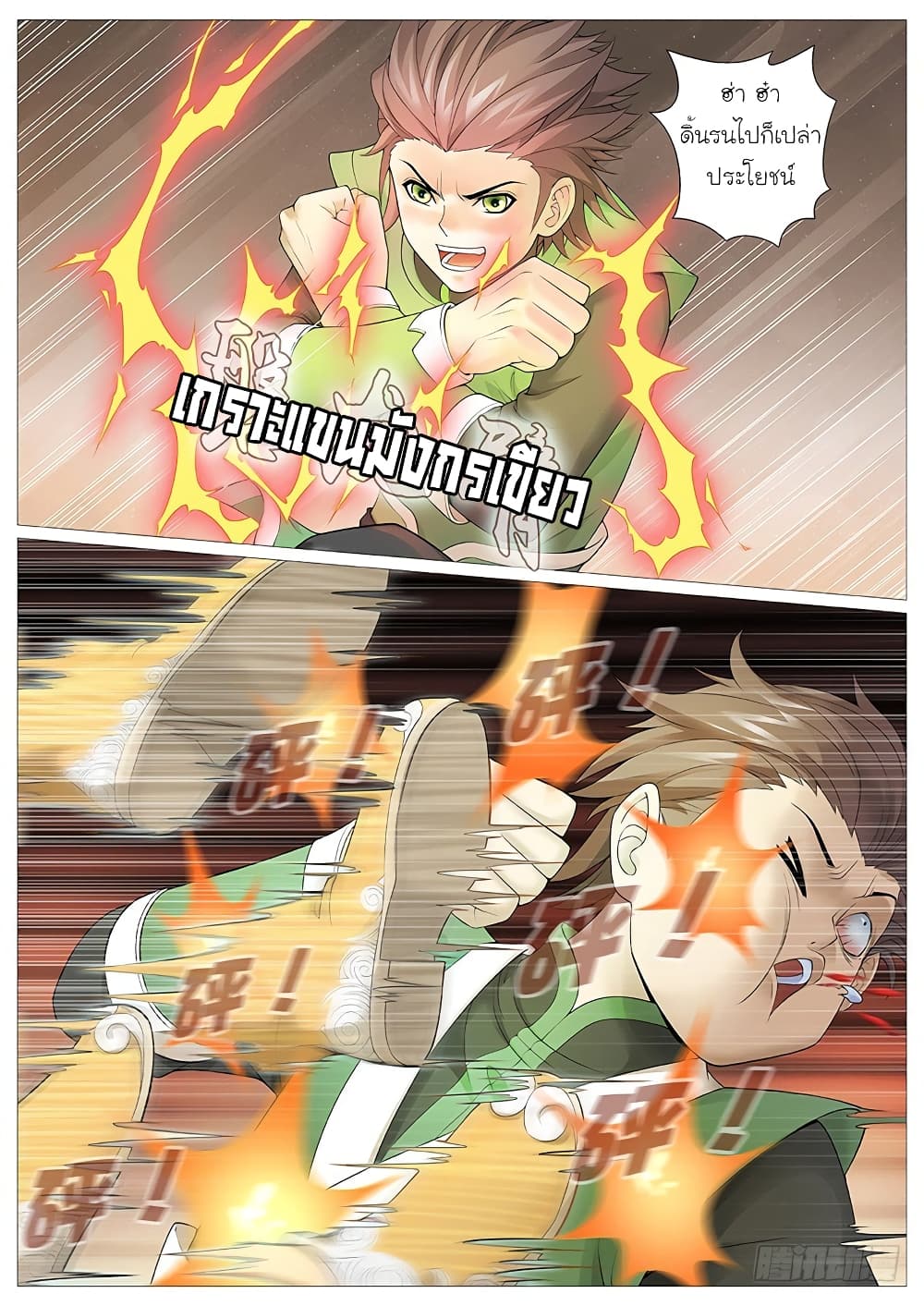Tale of Herding Gods 7-7