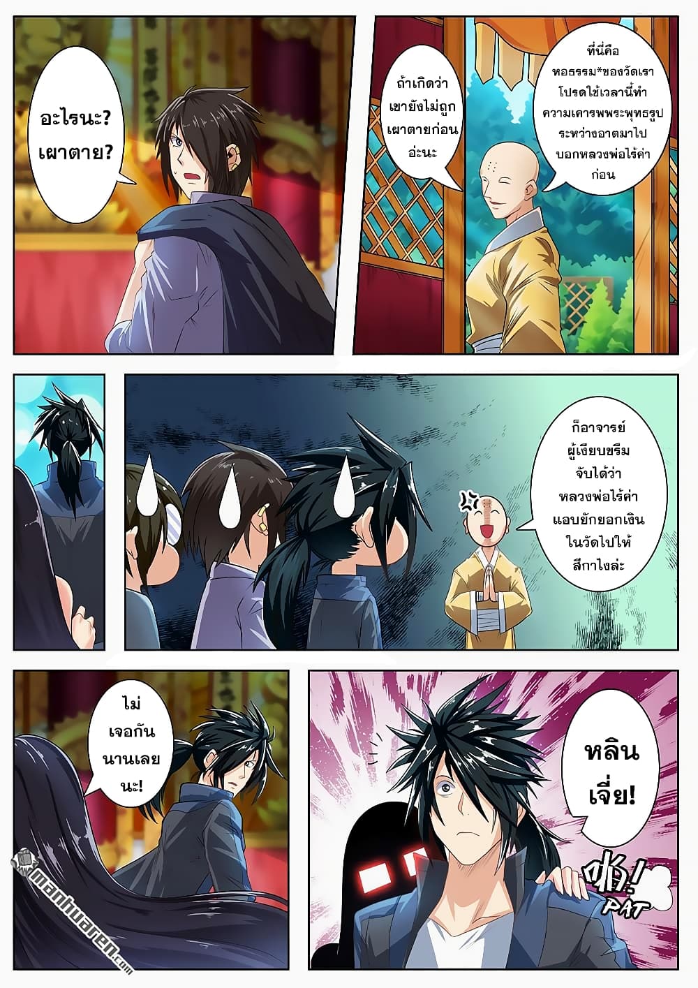 Hero? I Quit A Long Time Ago ฮีโร่น่ะหรอ? ฉันเลิกเป็นมานานแล้ว 131-131