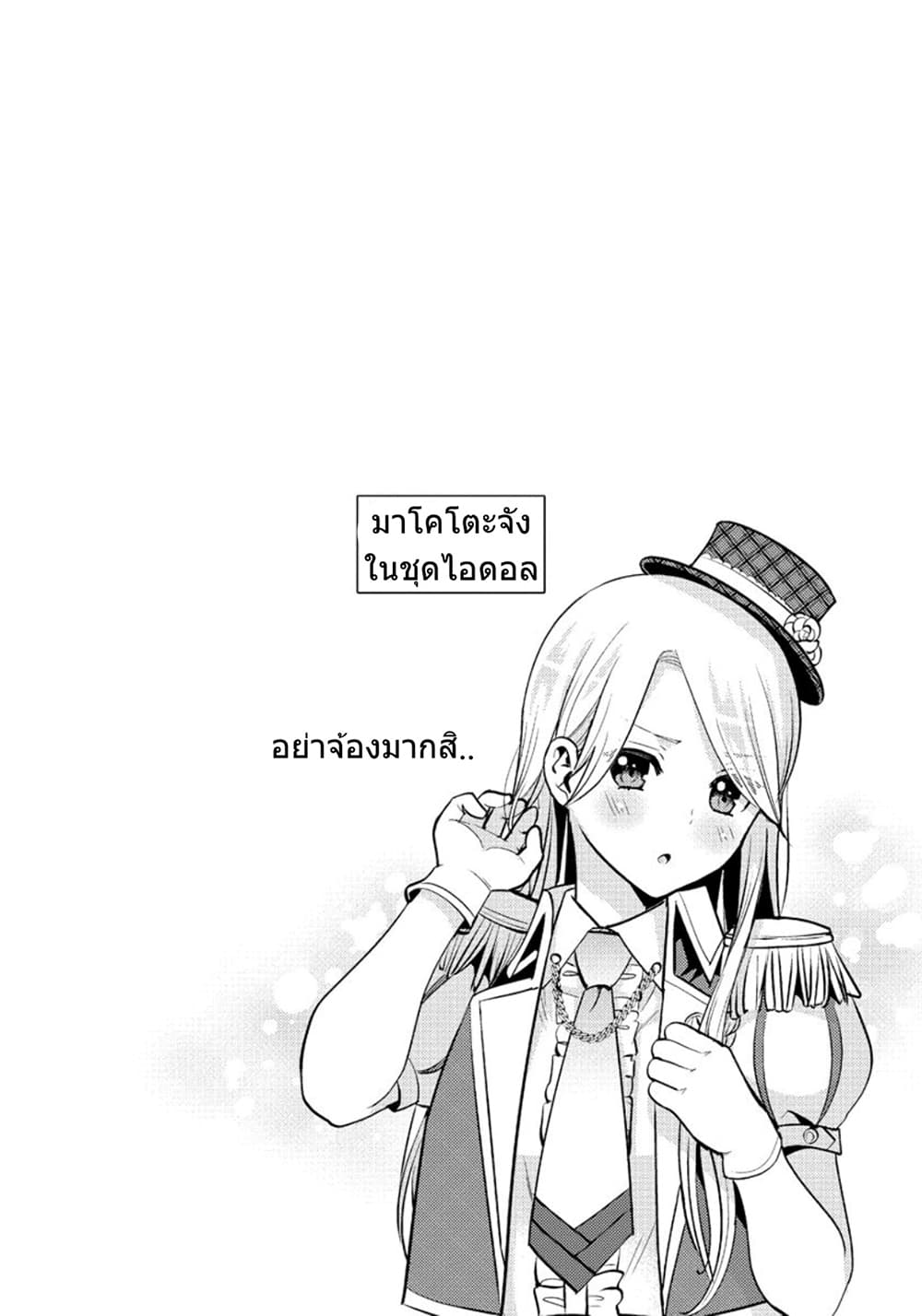 Saenai Riman to Yankee Joshi Kousei 22-22