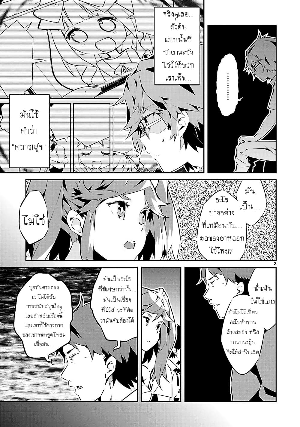 Mousugu Shinu Hito 15-ยินดีต้อนรับ