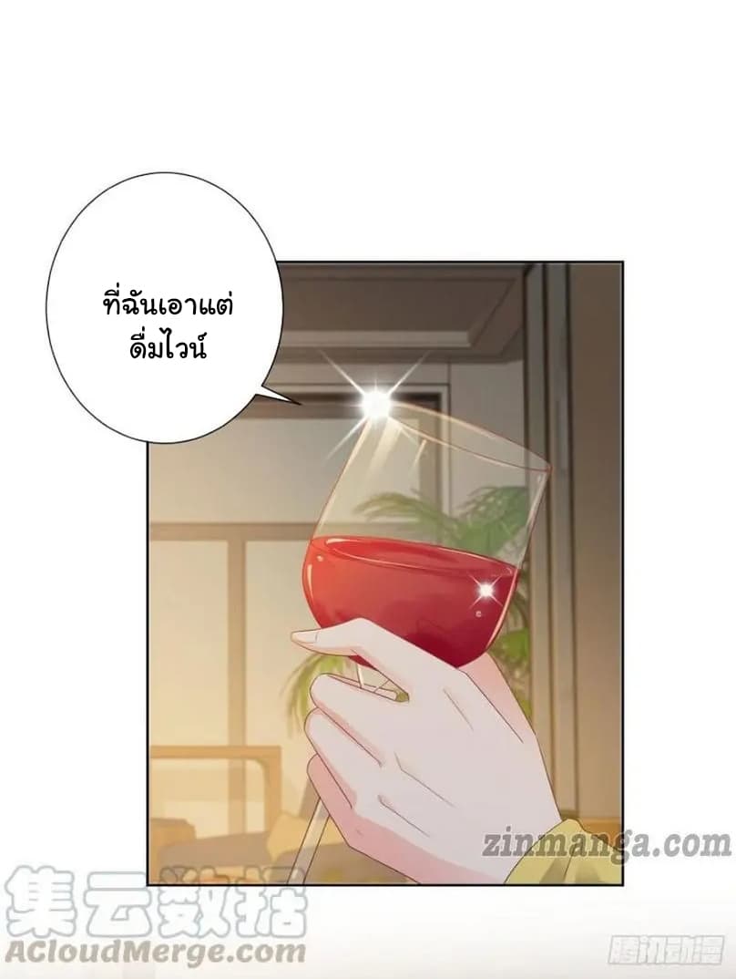 The Lovely Wife And Strange Marriage แผนรักลวงใจ 125-125