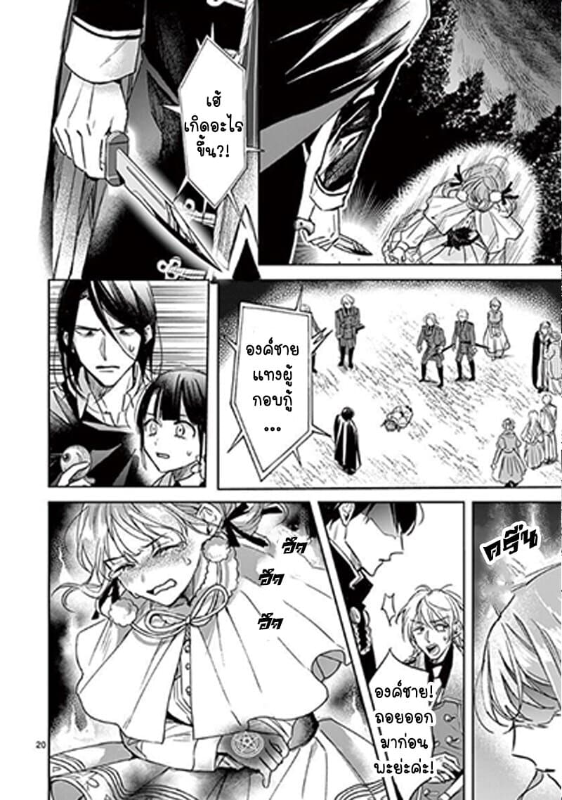 The Savior's Book Café in Another World 11-11