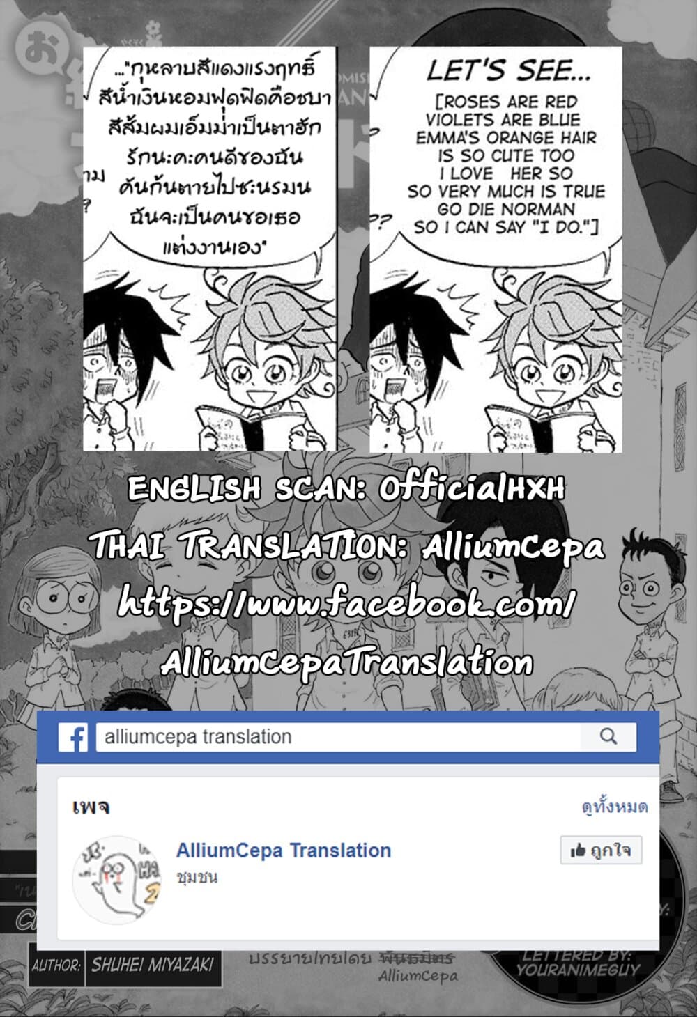 Oyakusoku no Neverland เนเวอร์แลนด์แดนคนกาว 12.3-12.3