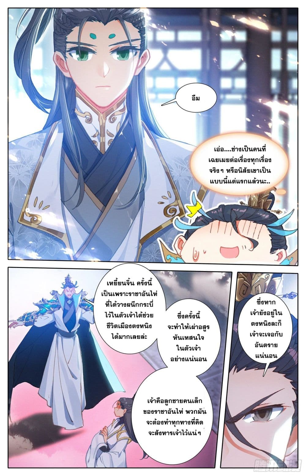 Azure Legacy ปรัมปรามายาสีเงิน 48-48