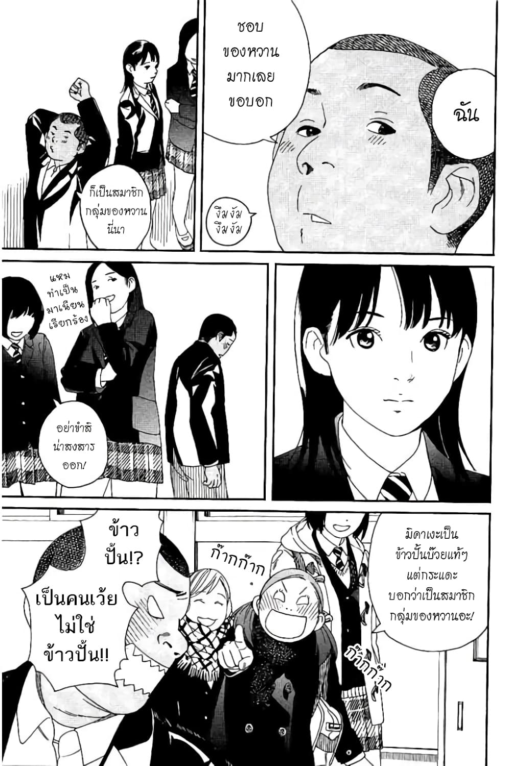 Fujiyama-san wa Shishunki 54-คุณฟูจิยามะเป็นที่นิยม
