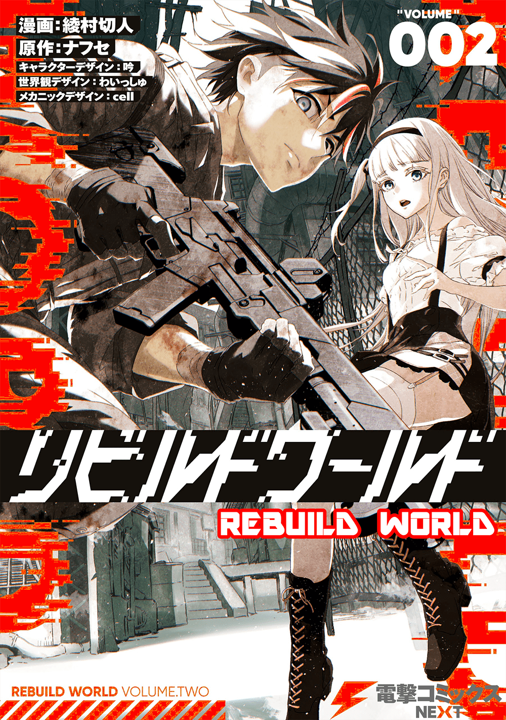 Rebuild World 13-13