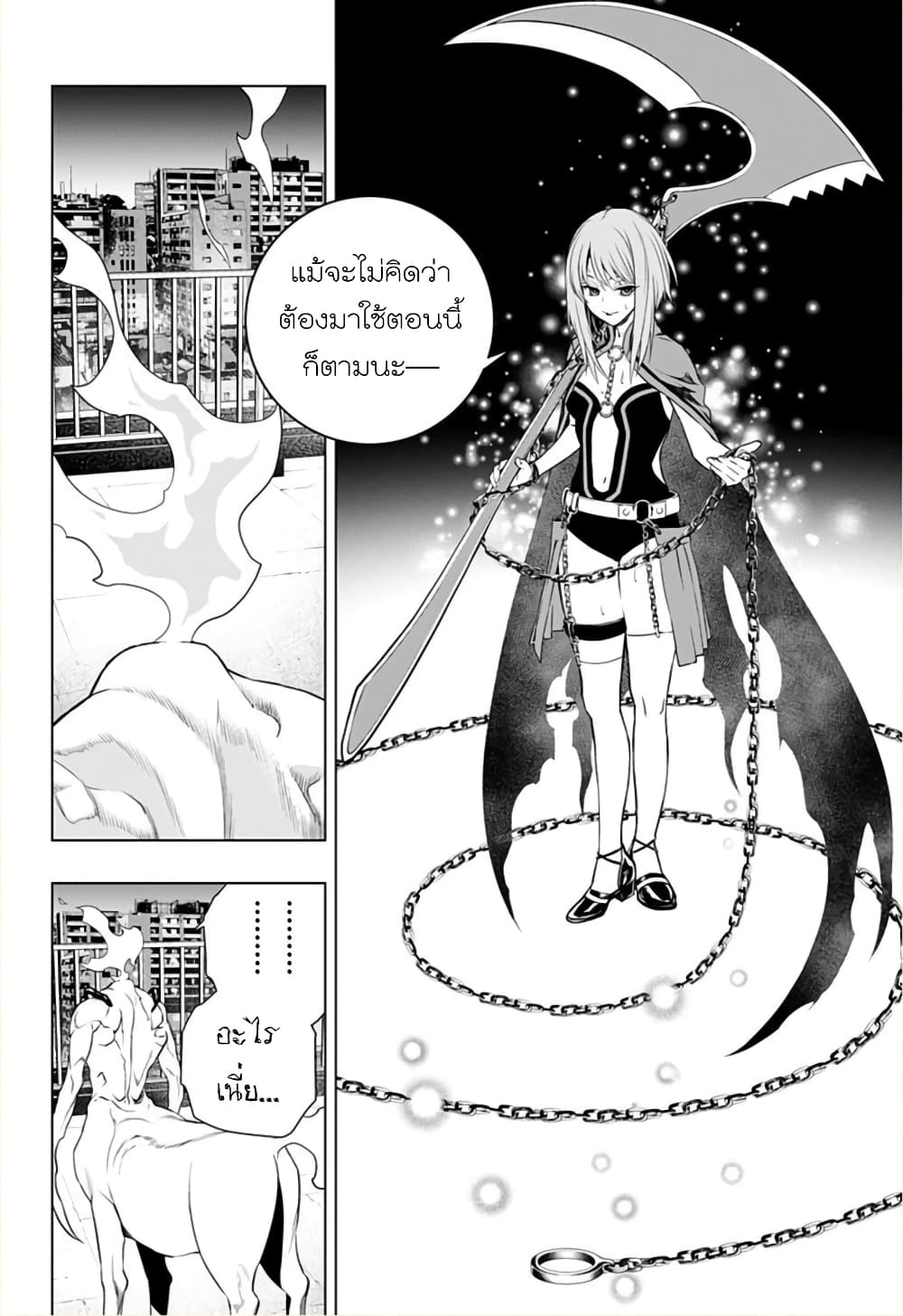 Ghost Girl โลลิป้าล่าผี 13-Run Chloe Run