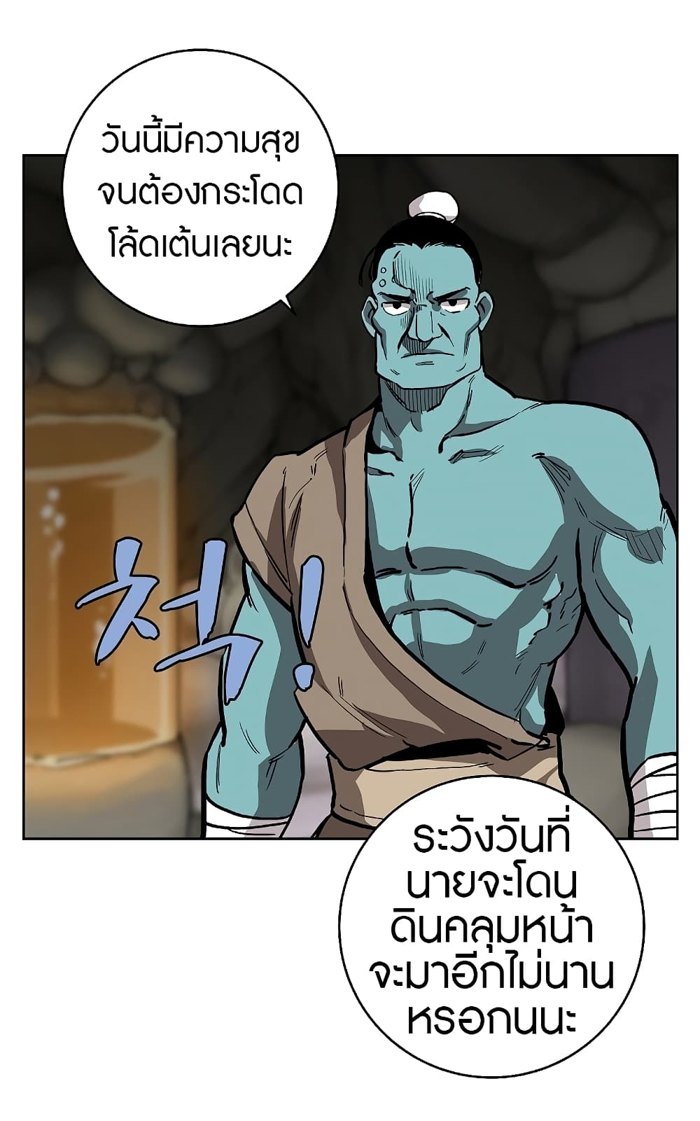 The Dungeon Master 10-10