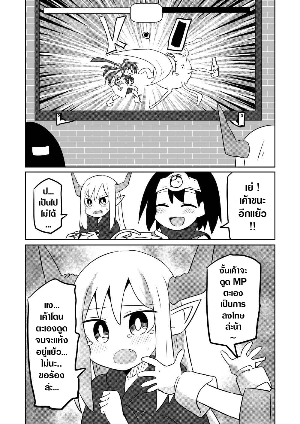 Loli Hero and Demon Lord 2-2