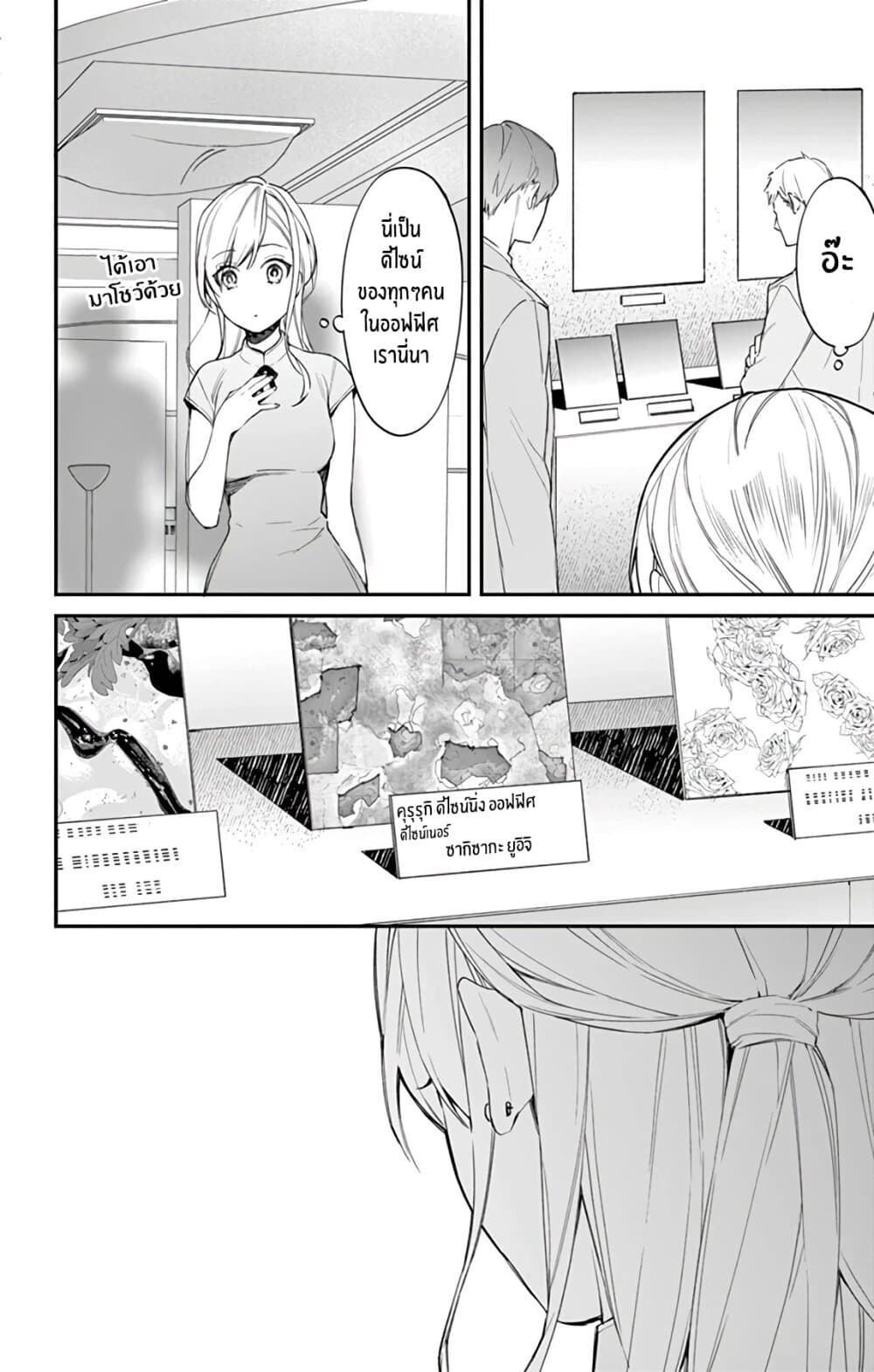 Marika-chan to Yasashii Koi no Dorei มาริกะจังกับทาสที่น่ารัก 4-4