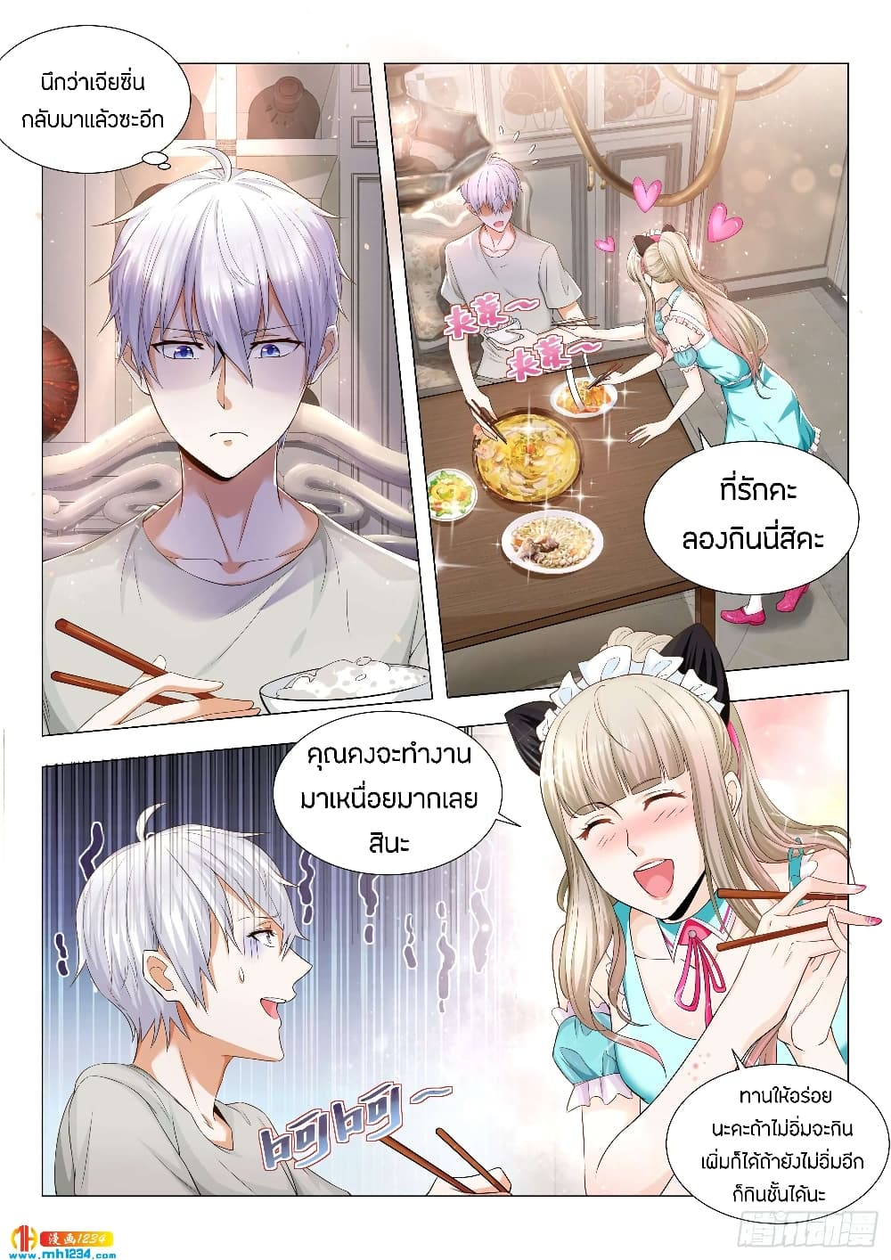 Shen Hao's Heavenly Fall System 78-78