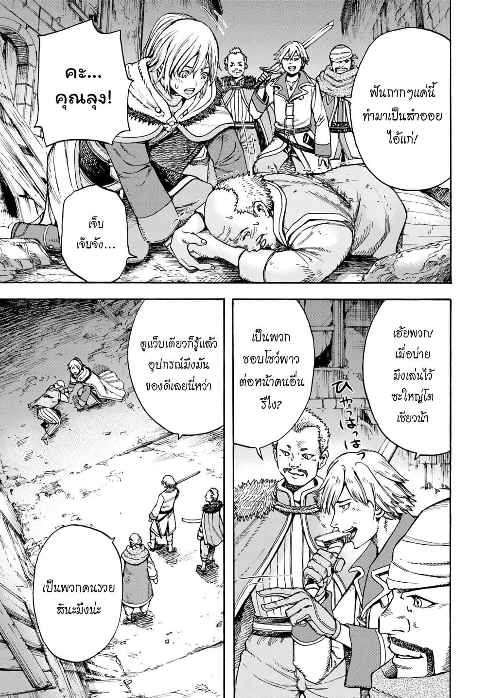 Shoukan sareta Kenja wa Isekai wo Yuku - Saikyou nano wa Fuyou Zaiko no Item deshita 7-อดีตของนาธาเลีย