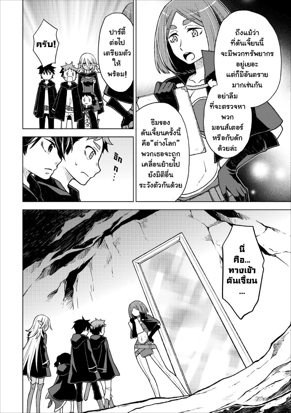 Hiraheishi wa Kako o Yumemiru 18-18