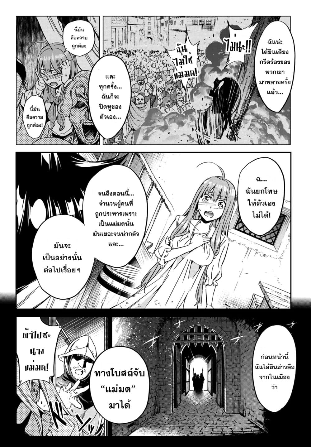 Tricks Dedicated to Witches 3-ตามหาช็อคโกแลต!