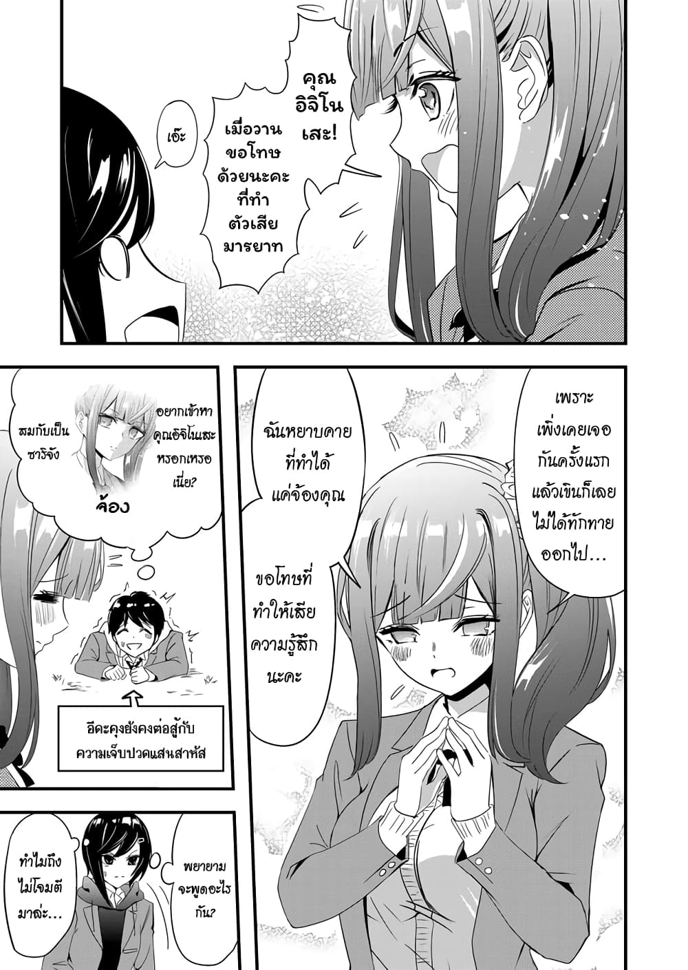 I've Been Cursed by Her, but Since I'm Happy It's OK! 5-ล้างคำสาป