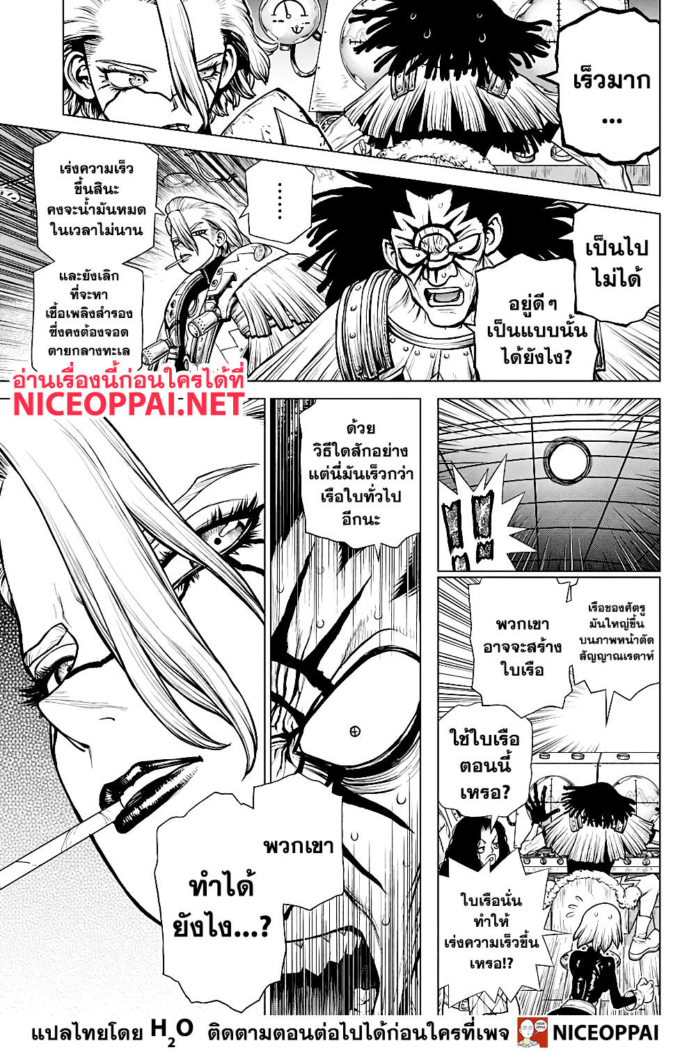 Dr.Stone 173-EARTH RACE