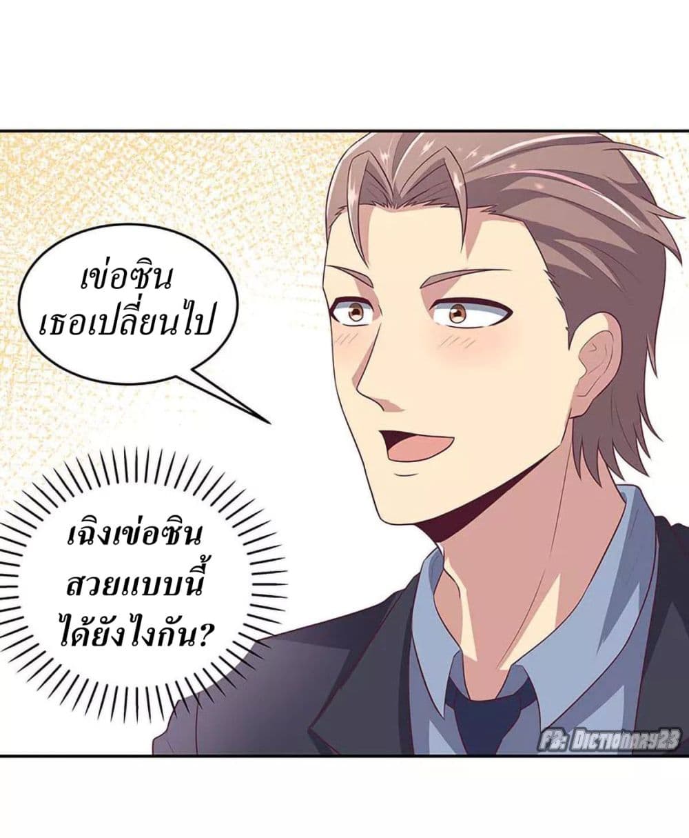 The Super Doctor From 2089 85-85