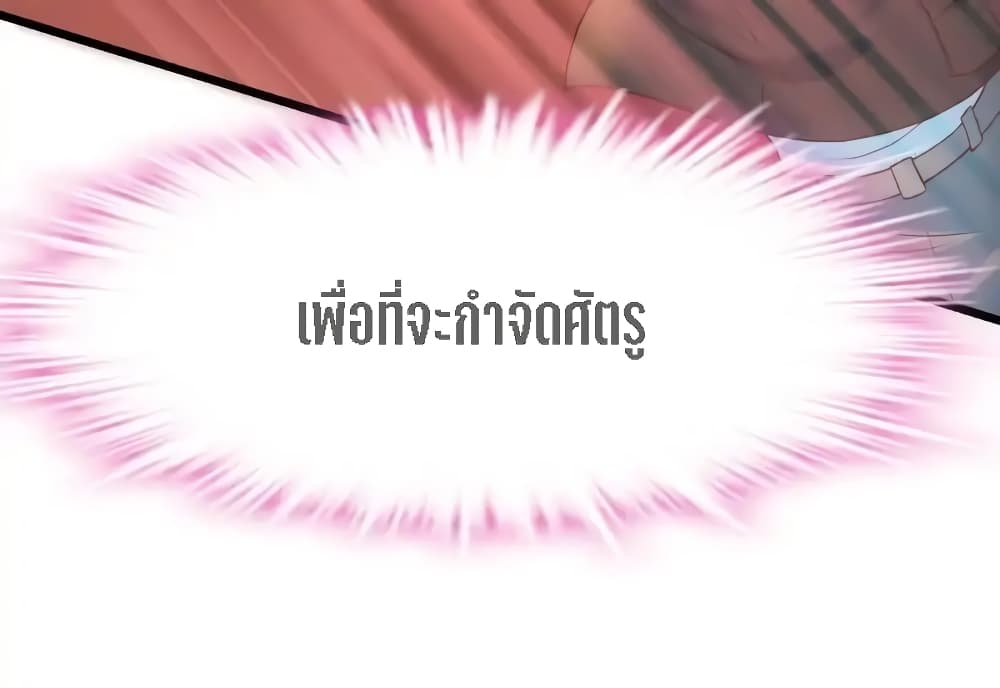 My Beautiful Time with You 4-4