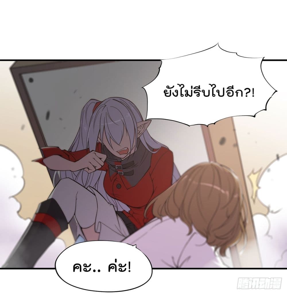 The Strongest Knight Become To Lolicon Vampire ผมคืออัศวินผู้แข็งแกร่งที่ถูกสาปให้กลายเป็นแวมไพร์โลลิ 22-22