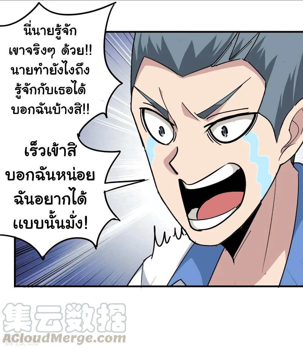 School Flower Master ระบบเรียนพาเซียนเรื่องรัก 41-41