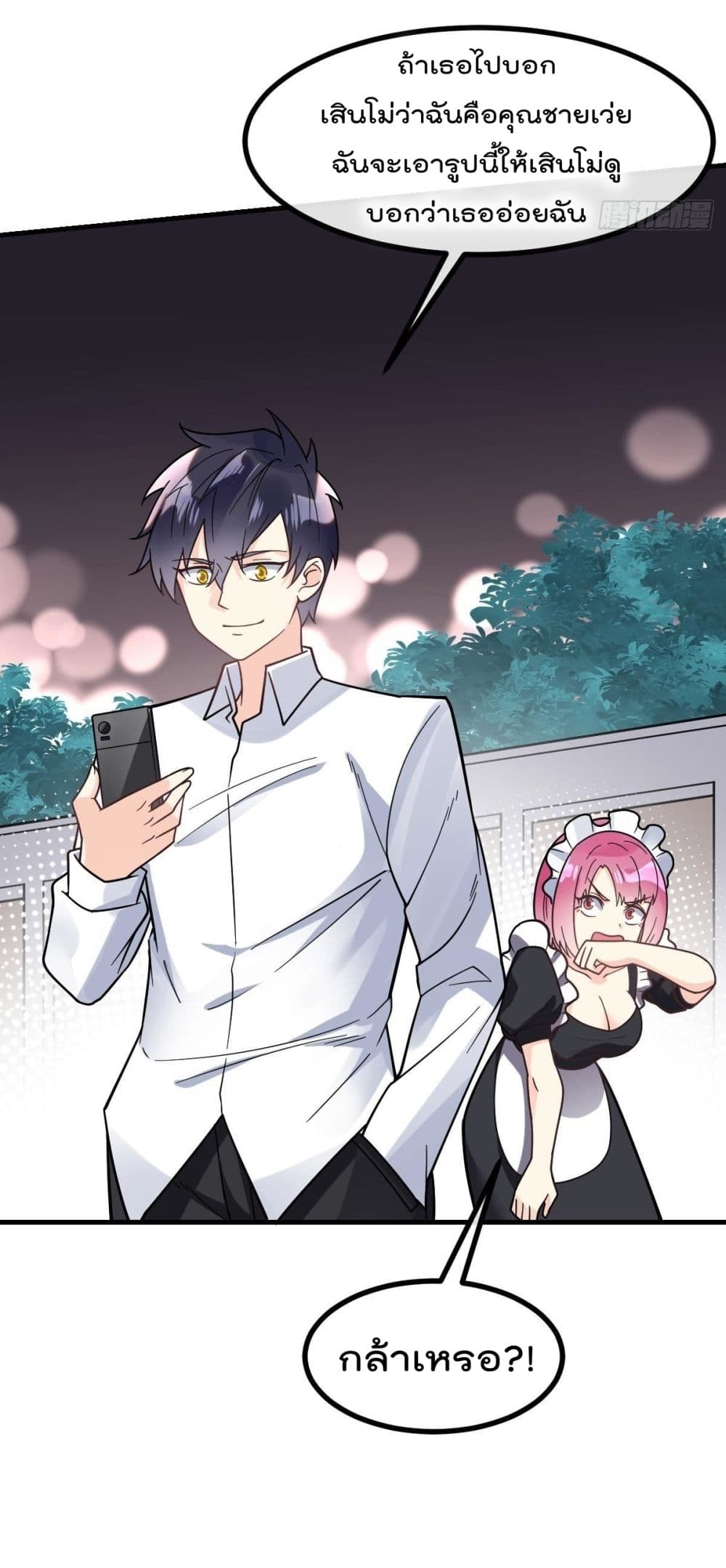 My Devil Girls Harem ฮาเร็มปีศาจสาวนี้ ของผมนะค้าบ 9-9