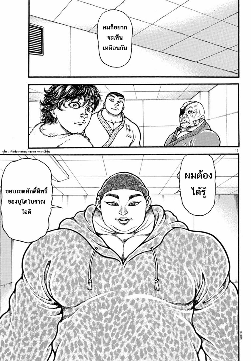 Baki Dou II 48-48