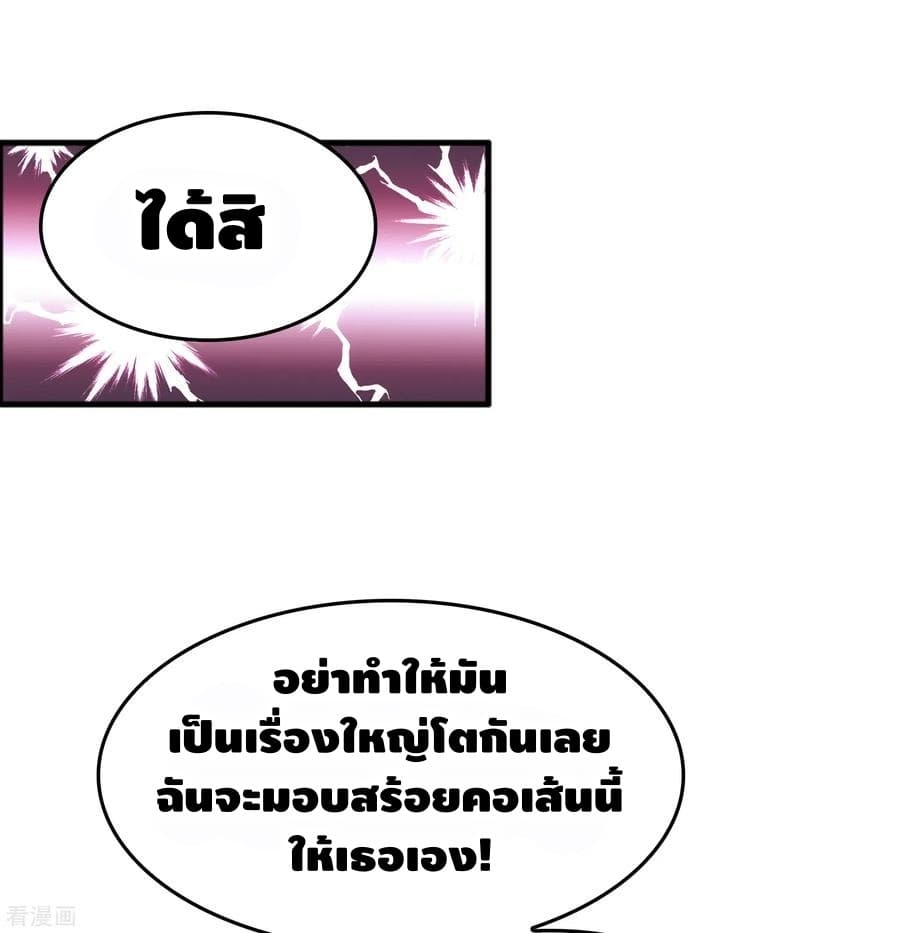 Become God Merchant in The Other World ข้ามต่างโลกเพื่อเป็นพ่อค้าเทพสุดมั่งคั่ง 82-82