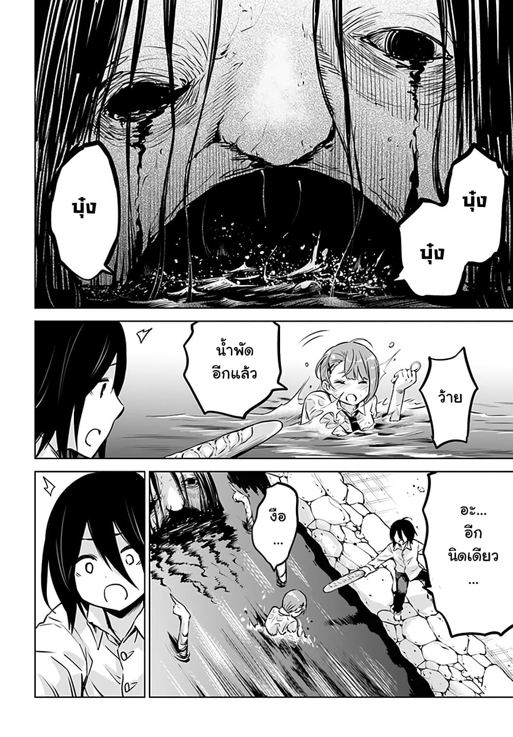 Mieruko-chan 30-30
