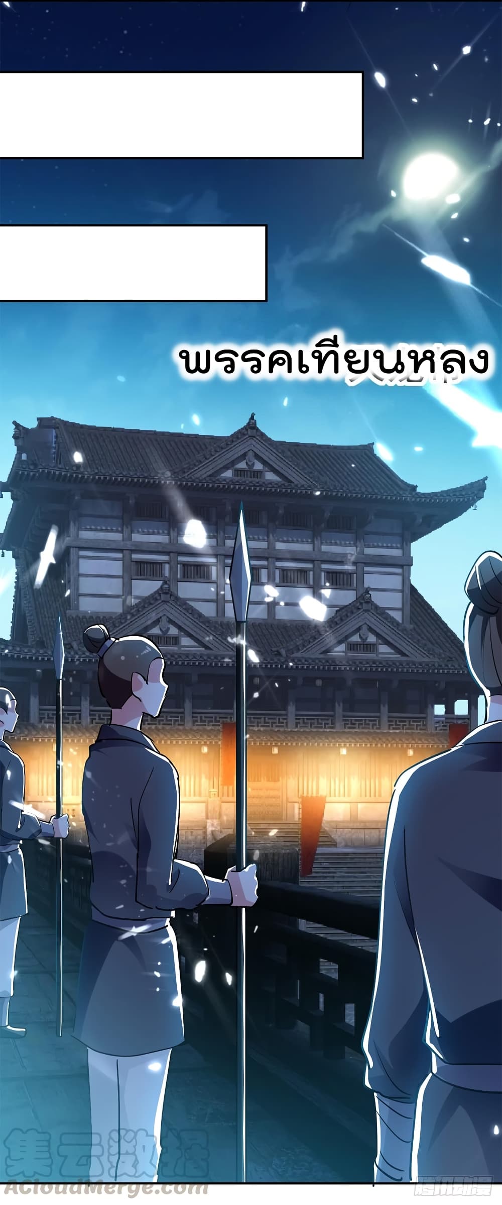 Emperor LingTian จักรพรรดิหลิงเทียน 48-48