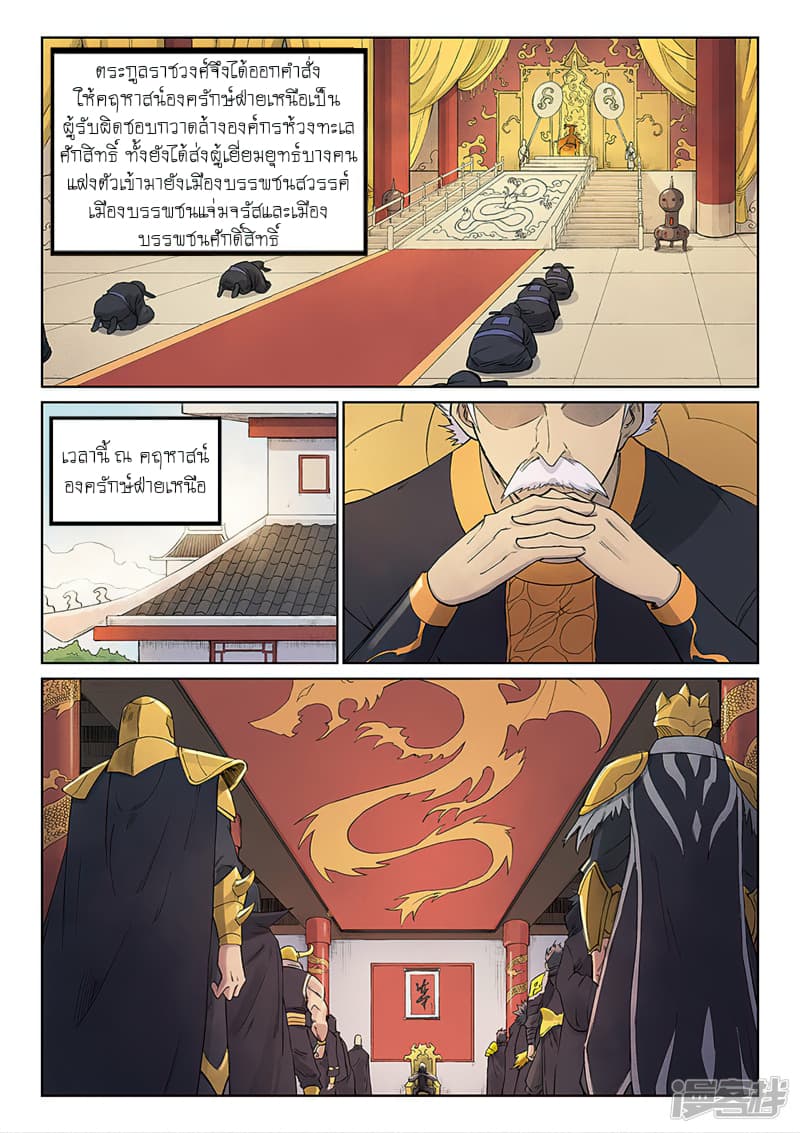 Star Martial God Technique 238-238