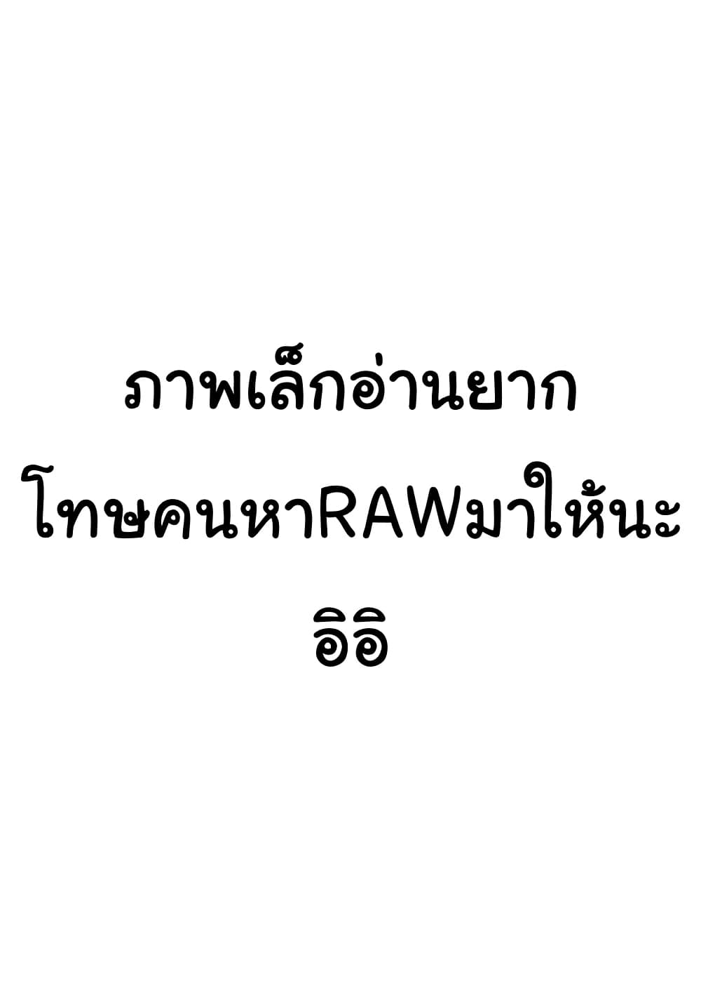 Teni-saki wa Kusushi ga Sukunai Sekaideshita เดินอยู่ดีๆ รู้ตัวอีกที มาขายยาอยู่ต่างโลก 1-1