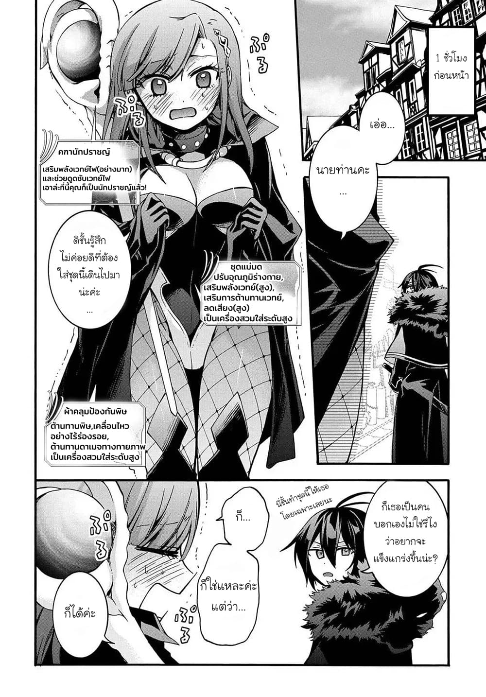 Garbage Brave: Isekai ni Shoukan Sare Suterareta Yuusha no Fukushuu Monogatari 11-11