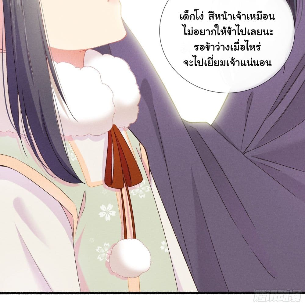 The Rebirth Daughter is not Good ย้อนอดีตชำระแค้น 11-11