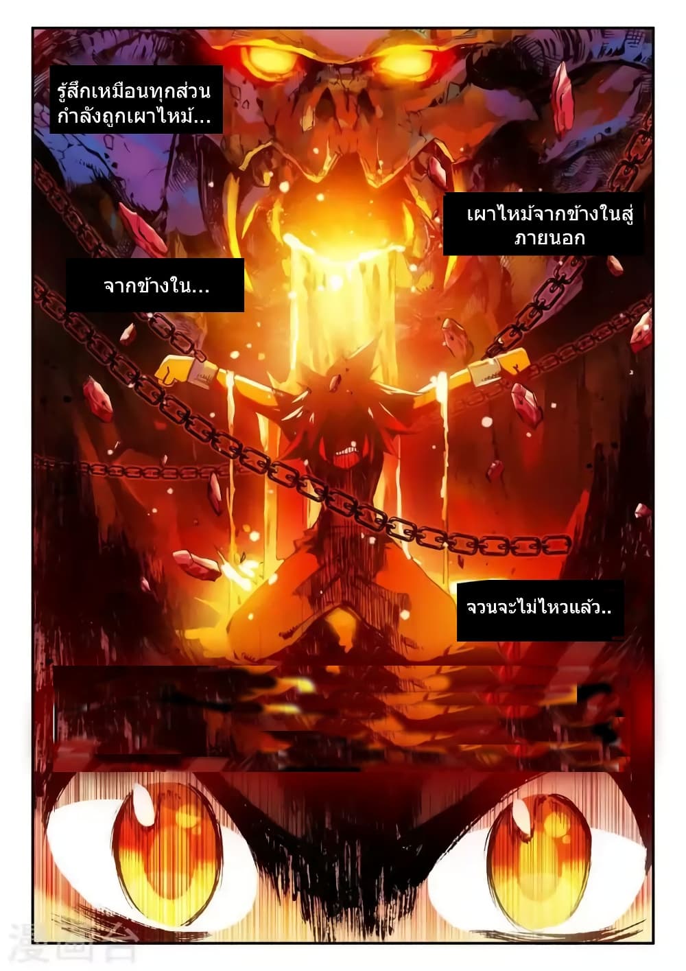 Legend of Phoenix 10-10
