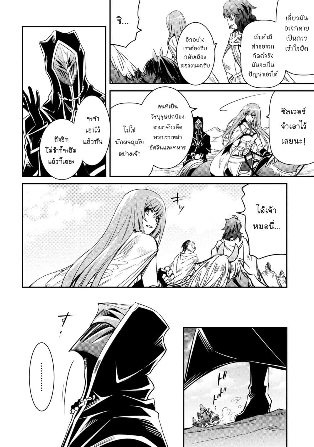 The Strongest Dull Prince’s Secret Battle for the Throne เจ้าชายงี่เง่าสุดแกร่งกับศึกชิงราชสมบัติ 8.1-8.1